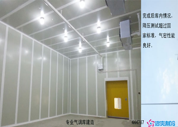 寧夏氣調冷庫如何建造？.jpg